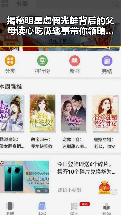 揭秘明星虚假光鲜背后的父母读心吃瓜趣事带你领略娱乐圈内幕
