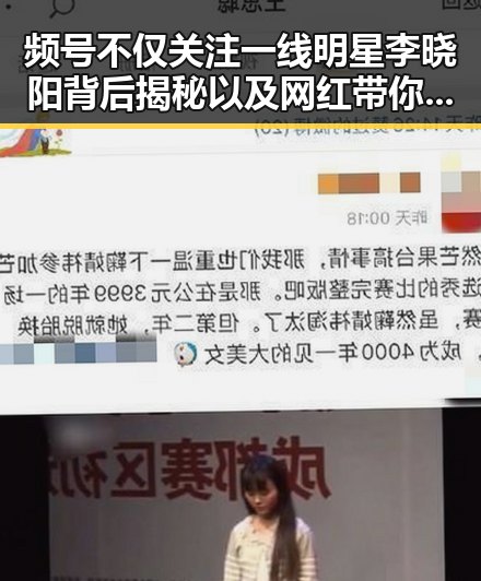 频号不仅关注一线明星李晓阳背后揭秘以及网红带你探秘明星的网络事件新动向